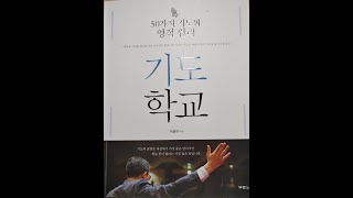 포천선교교회 금요예배 (22.1.7) 설교말씀