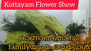 2023 കോട്ടയം പുഷ്പമേള