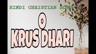 O KRUS DHARI | NEW HINDI CHRISTIAN SONG