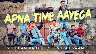 Apna Time Aayega | Gully Boy | Shubham Raut | Suraj swami | Choreoghraphy