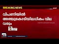 തൃശ്ശൂരിൽ 5 കോടിയോളം വില വരുന്ന കഞ്ചാവുമായി 4 പേർ പിടിയിൽ mathrubhumi news