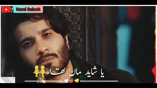 Very sad heart touching urdu shayari | urdu sad poetry |  khuda aur mohabbat season 3||Nomi Baloch