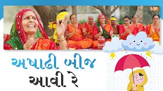 આ સ્વલિખિત ભજન સાંભળી જલસો પડી જશે🤩⛈️ (ભજન લખેલ છે) Gujarati Satsang | Bhajan Gujarati | Ashadhi Bij