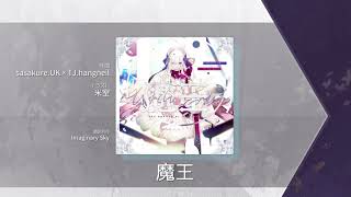 [Arcaea Switch] 魔王(World Ender) (Future 9+) Joy-Con Chart View