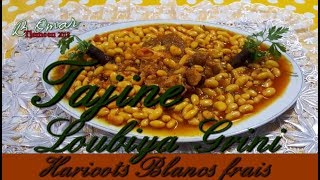 مطبخ تلمسان : طاجين لوبيا قريني (الصفراء) باللحم الغنمي الأصيلية بنتها بوحدها Tajine Haricots Blancs