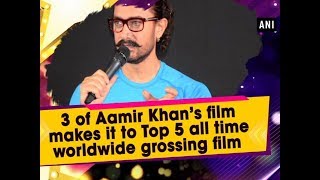 3 of Aamir Khan’s film makes it to Top 5 all time worldwide grossing film  - Bollywood News
