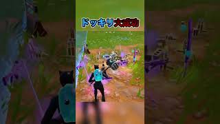 間違えちゃった#フォートナイト#Fortnite#shorts#YouTube#youtubeshorts