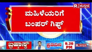 Union Budget 2025 | ಸಣ್ಣ ಕೈಗಾರಿಕೆಗಾಗಿ ಮಹಿಳಾ ಉದ್ಯಮಿಗಳಿಗೆ ₹5 ಲಕ್ಷ ಸಾಲ| Nirmala Sitharaman | PM Modi