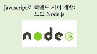 [31] Node.js image DB 파트 2