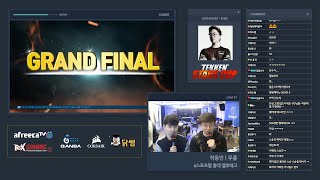 [무릎의철권TV] Tekken Stars Cup Online 1일차 결승전 20200408