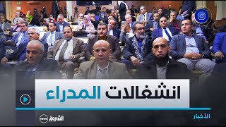 وزير التربية يلتقي مدراء المؤسسات التربوية للتكفل بانشغالاتهم حول القانون الأساسي