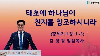 2025년 1월 1일 송구영신 예배