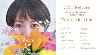 神園さやか First Full Album『You're the One』Teaser