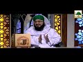 qabristan ki sukhi ghaas jalana kesa darul ifta ahlesunnat short bayan