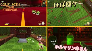 超次元ゴルフをやってみたらひどすぎたw【golf with your friends】