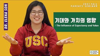 [SEMINAR] 기대와 가치의 영향: 주니퍼크리스천스쿨 학부모 교육 세미나 손 엘레나 박사