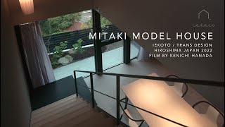 イエコト MITAKI MODEL HOUSE　/  トランスデザイン