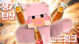 힘들 땐 넹로나민 C!! 오로나민C 광고패러디[마인크래프트 패러디]Minecraft[양띵TV서넹]