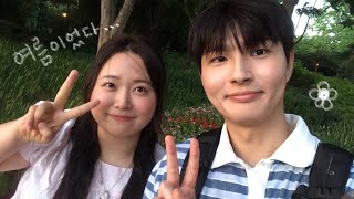 찬영오빠와 여름 ☀️🌿