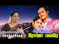 ரோஜா மலரே | Roja Malarae | Viswanathan - Ramamoorthy - film Instrumental by Veena Meerakrishna