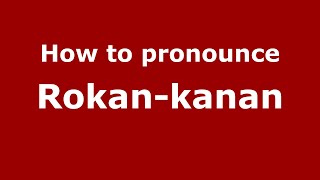 How to pronounce Rokan-kanan (Indonesia/Indonesian) - PronounceNames.com