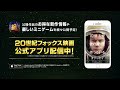 映画「オデッセイ」ナンバー15秒〈アカデミー賞7部門ノミネート〉