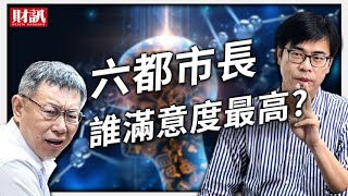 2021智慧城市關鍵報告！ 疫情催化數位轉型加速？｜聽了財知道 《Wealth Known》EP52