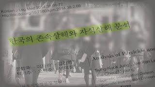 홧김에, 돈 때문에, 잔소리한다고…끊이지 않는 존속범죄 / 연합뉴스TV (YonhapnewsTV)