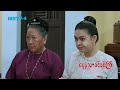 ရေနံ့သာခင်ခင်ကြီး epi 27 seg 2 mrtv 4 ဇာတ်လမ်းတွဲ