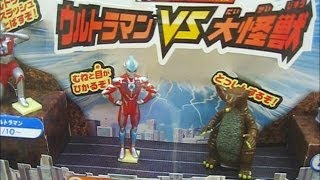 ウルトラマンvs大怪獣 たまごっち「11月マックハッピーセット」 McDonald's Happy meal JAPAN 2013 Nov