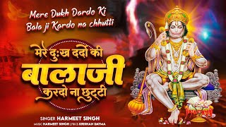 Mere Dukh Dardo Ki Balaji Kardo Na Chhutti | श्री हनुमान चालीसा Hanuman Chalisa