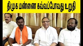 வரும் சட்டமன்ற தேர்தலில் பாஜக சாதனை படைக்க போவது உறுதி, திமுக மண்ணை கவ்வப்போவது உறுதி - எம்.என்.ராஜா