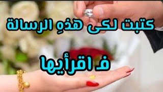 رساله لك💌ولعلّك اقتربت ولعلّ الذي ترجوه قريب لعلَّك على حافّة الوصول فـ اصبرى حتى يمل الصبر منك