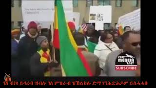 ATV: ስርዓት ኣቢይ ንምድጋፍ ኣብ ዝተኻየደ ሰልፊ፡ ኣቢይ ካብ 30 ዓመታት ተመክሮ ውልቀምልኪ ኢሳይያስ ይመሃር ከምዘሎ ሓደ ድሕሪ ምዝራቡ ዝተፈጥረ ምስሕሓብ