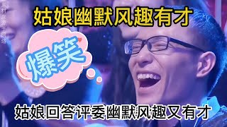 【柠檬辣妹儿】 您知道三十年河东三十年河西的由来吗？姑娘回答真有趣。配音改编