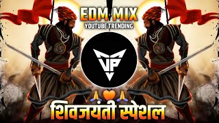 छत्रपती शिवाजी महाराज New Song | Shivaji Maharaj DJ Remix | Nonstop dj song | Shivaji Maharaj Song