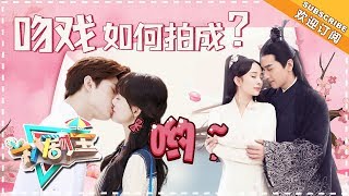 《扒剧王》第29期：吻戏是怎样拍成的？赵丽颖先热身 杨洋超霸道！黄轩最甜蜜，林更新有点怂？胡一天大呼腰不行！陈伟霆帅着流涕【芒果TV精选频道】