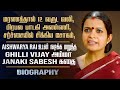Ghilli Vijay Amma Janaki Sabesh Biography | Her Personal Life, Marriage, Career & Controversy