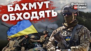 👊У Бахмуті понеслось - ЗСУ ПІШЛИ В АТАКУ! НОВІ ПРОРИВИ: взяли Берхівку і вже впритул біля Кліщіївки