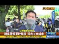 爭取路權 5000機車上街喊交通解嚴 【民生八方事】 2022070904 @gtvnews27