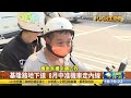 爭取路權 5000機車上街喊交通解嚴 【民生八方事】 2022070904 @gtvnews27