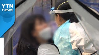 부산 연쇄 감염 확산...오전에만 27명 양성 / YTN