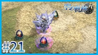 【空の軌跡FC】強敵【プレイ動画】part21