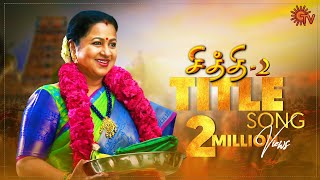Chithi 2 - Title Song Video | சித்தி 2 | Tamil Serial Songs | Sun TV Serial
