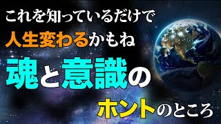 五次元へのパスポートは意識にあった。意識は「高く」するのではなくて「広げて」いくこと。「反応レベル」の意識から「創造レベル」の意識へ移行して下さい。