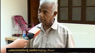 Drinking water project introduced at Eraviperoor, Pathanamthitta