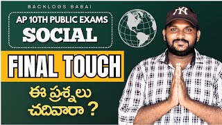 10th class Public exams // SOCIAL final touch // most important questions//2025@backlogsbabai1797