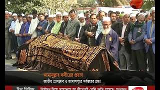 প্রবীণ সাংবাদিক আমানুল্লাহ কবীরের প্রতি সর্বস্তরের শ্রদ্ধা