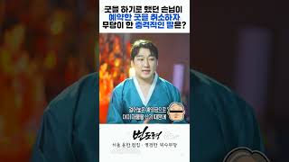 더이상은 속지 마세요🚨 용한무당이 직접 알려주는 사기꾼무당의 특징과 구별법 #shorts / 서울점집 용한점집 [더샤머니즘]