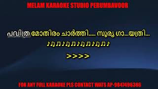 Thumbapoovil unarnnu karaoke with lyrics malayalam